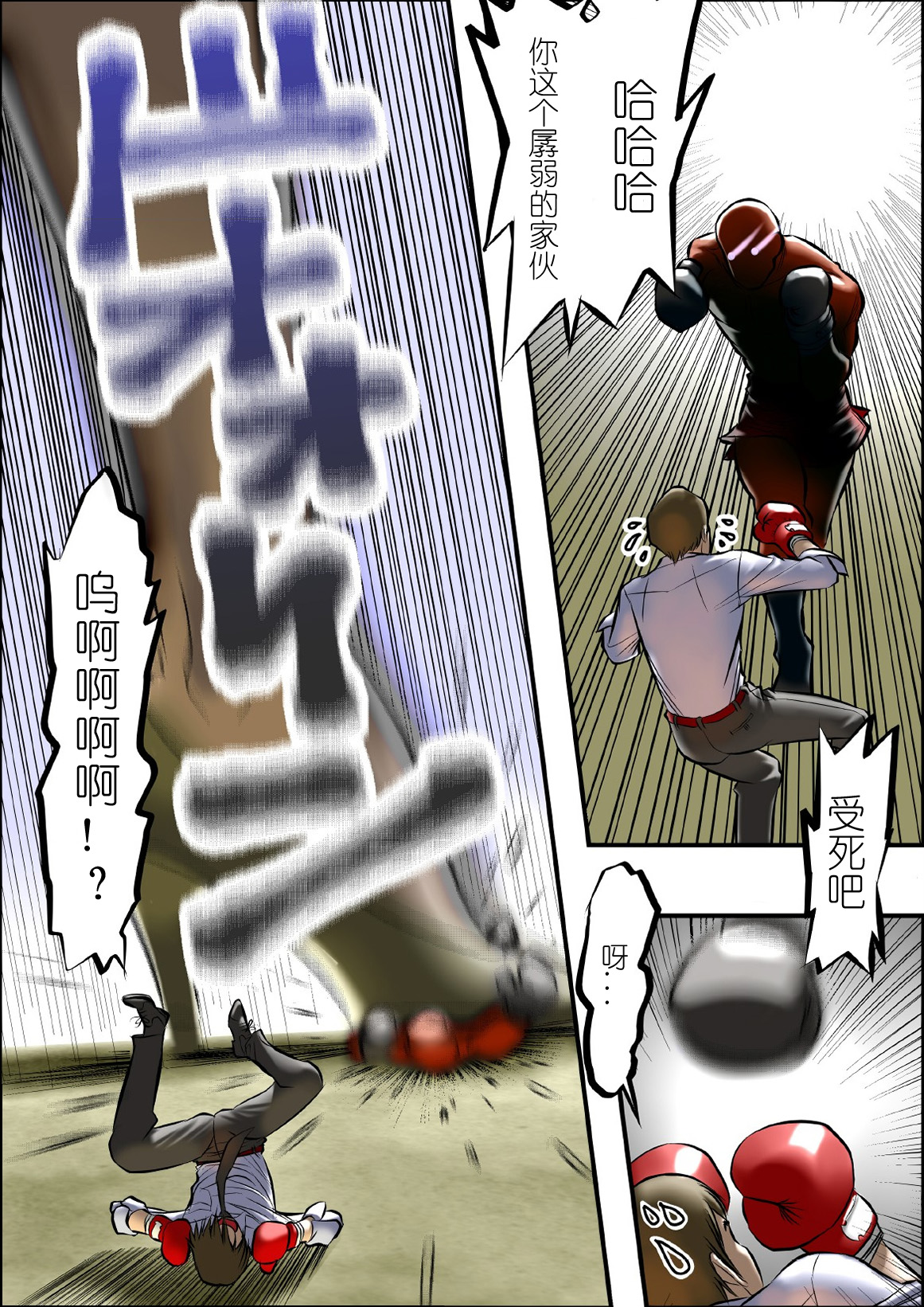 Microne Magazine Vol. 03 page 3 full