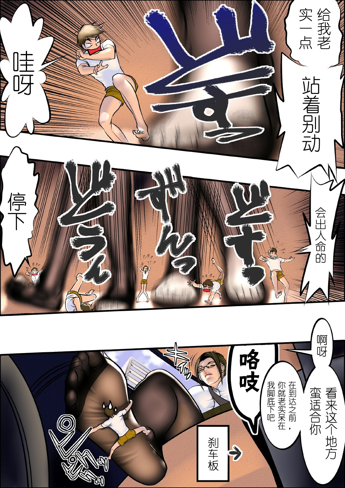 Microne Magazine Vol. 03 page 8 full