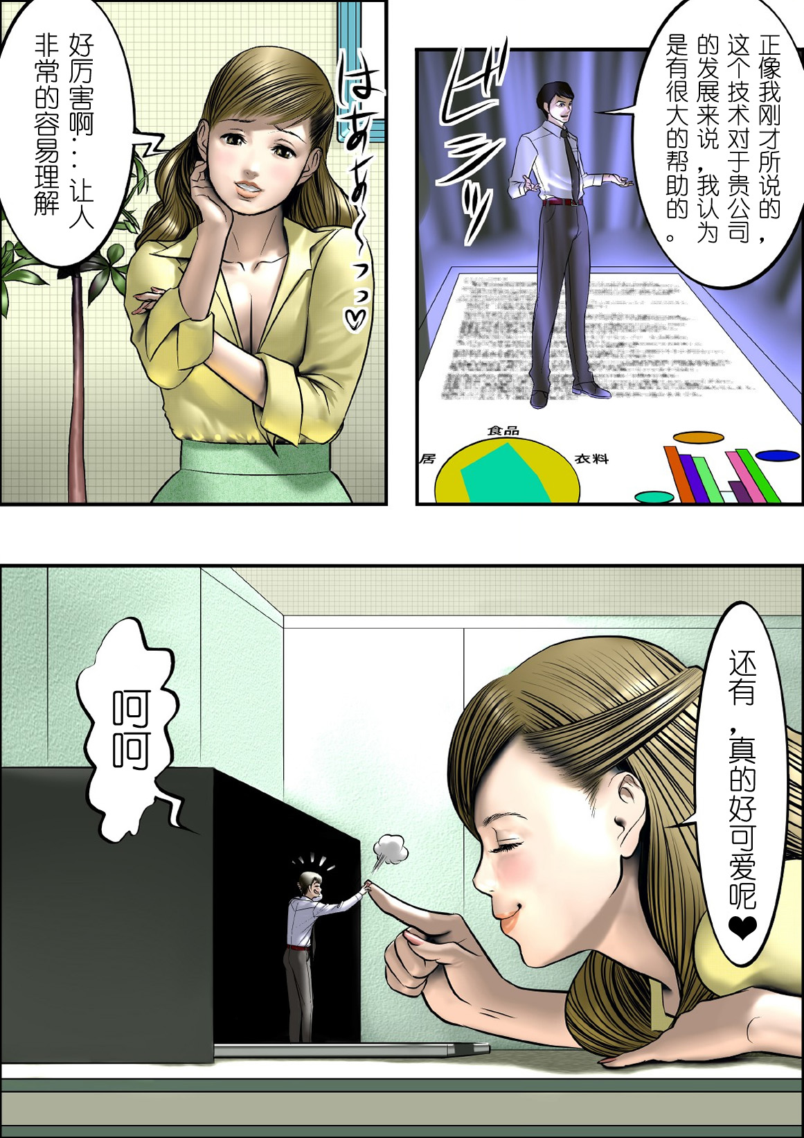 Microne Magazine Vol. 03 page 9 full