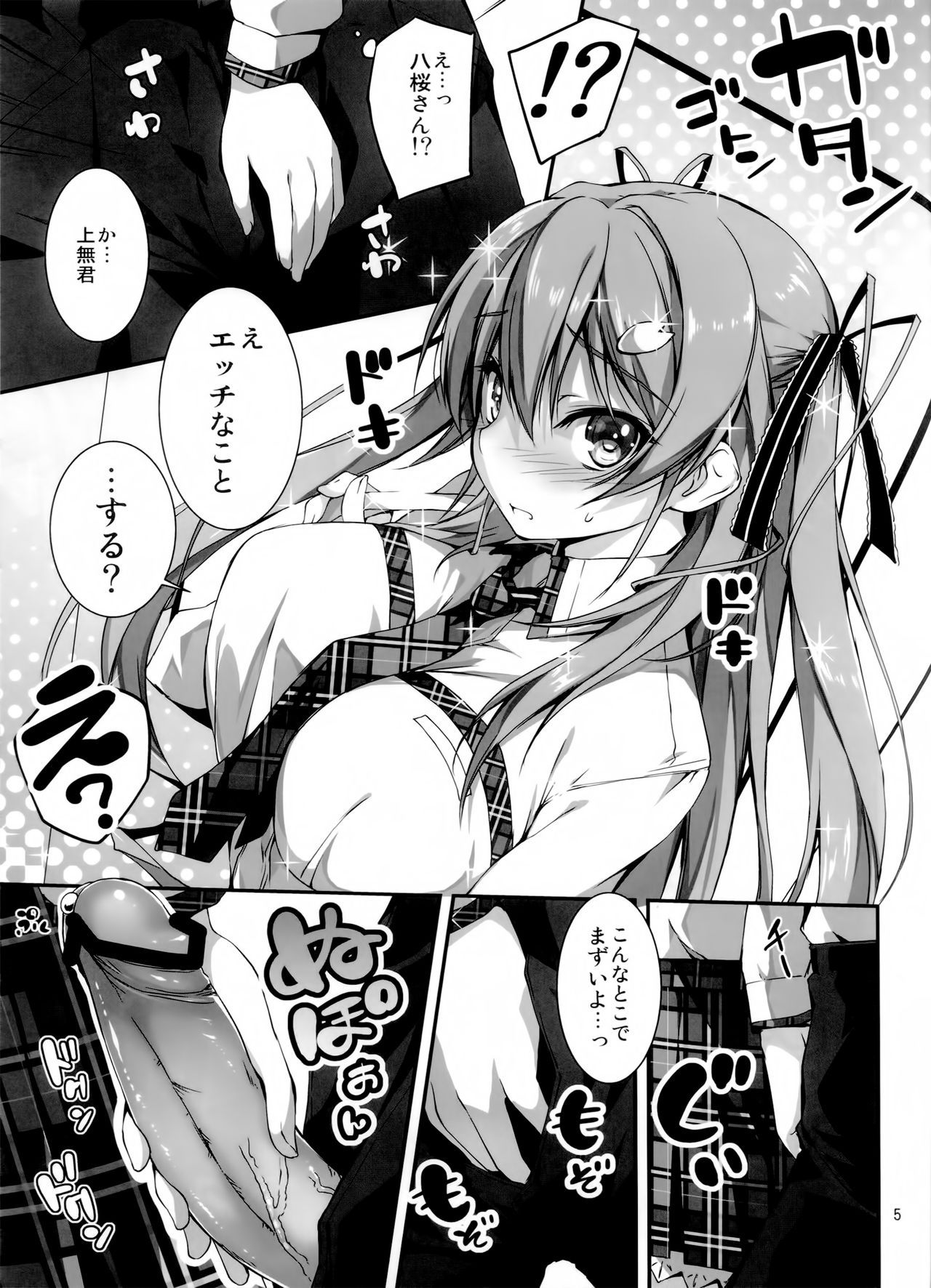 KOI+KAN2 page 6 full