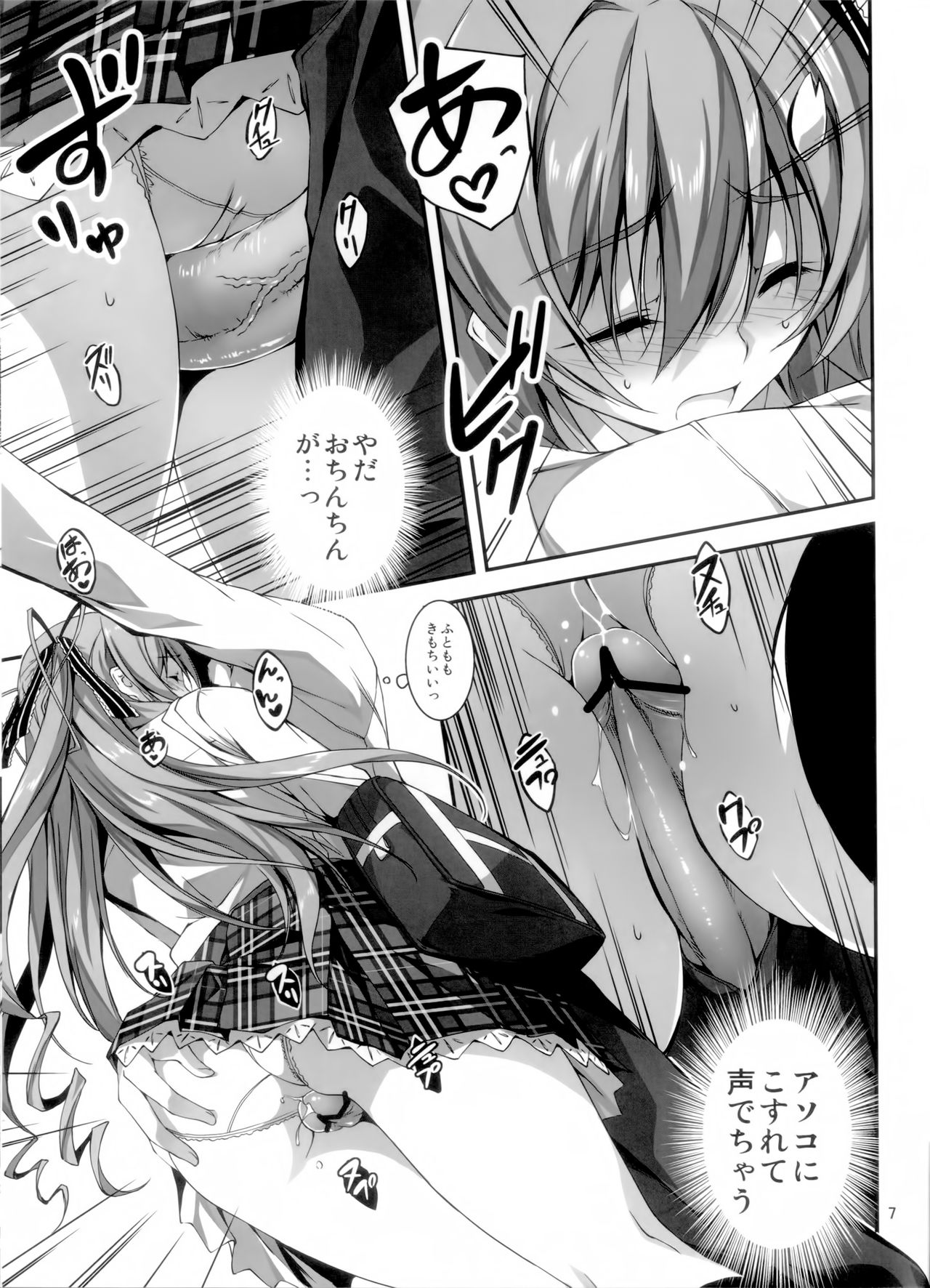 KOI+KAN2 page 8 full