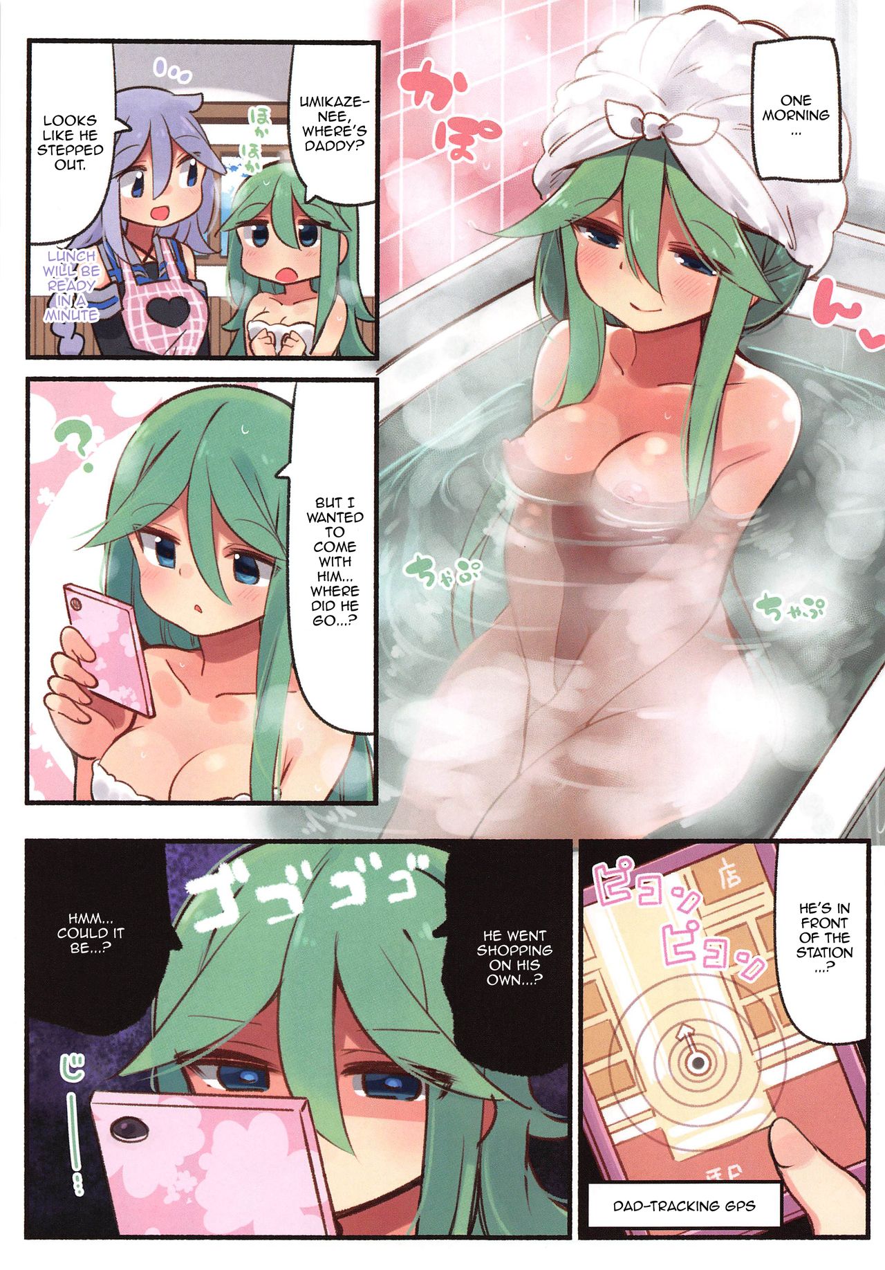 Papa wa  Watasanai | I Won't Give Up Papa page 2 full