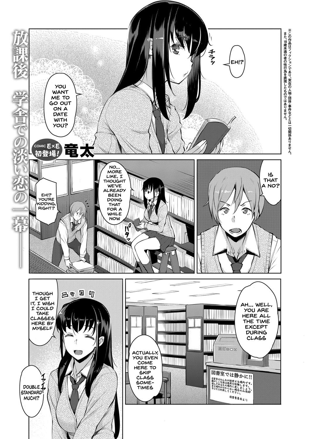 Kokuhaku page 1 full