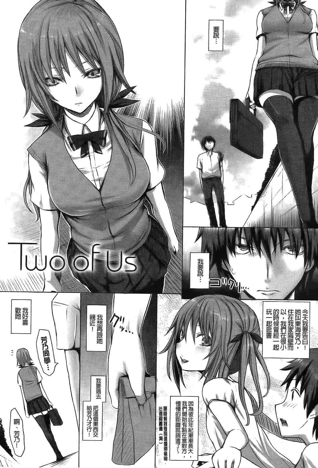 Dive in Me page 5 full