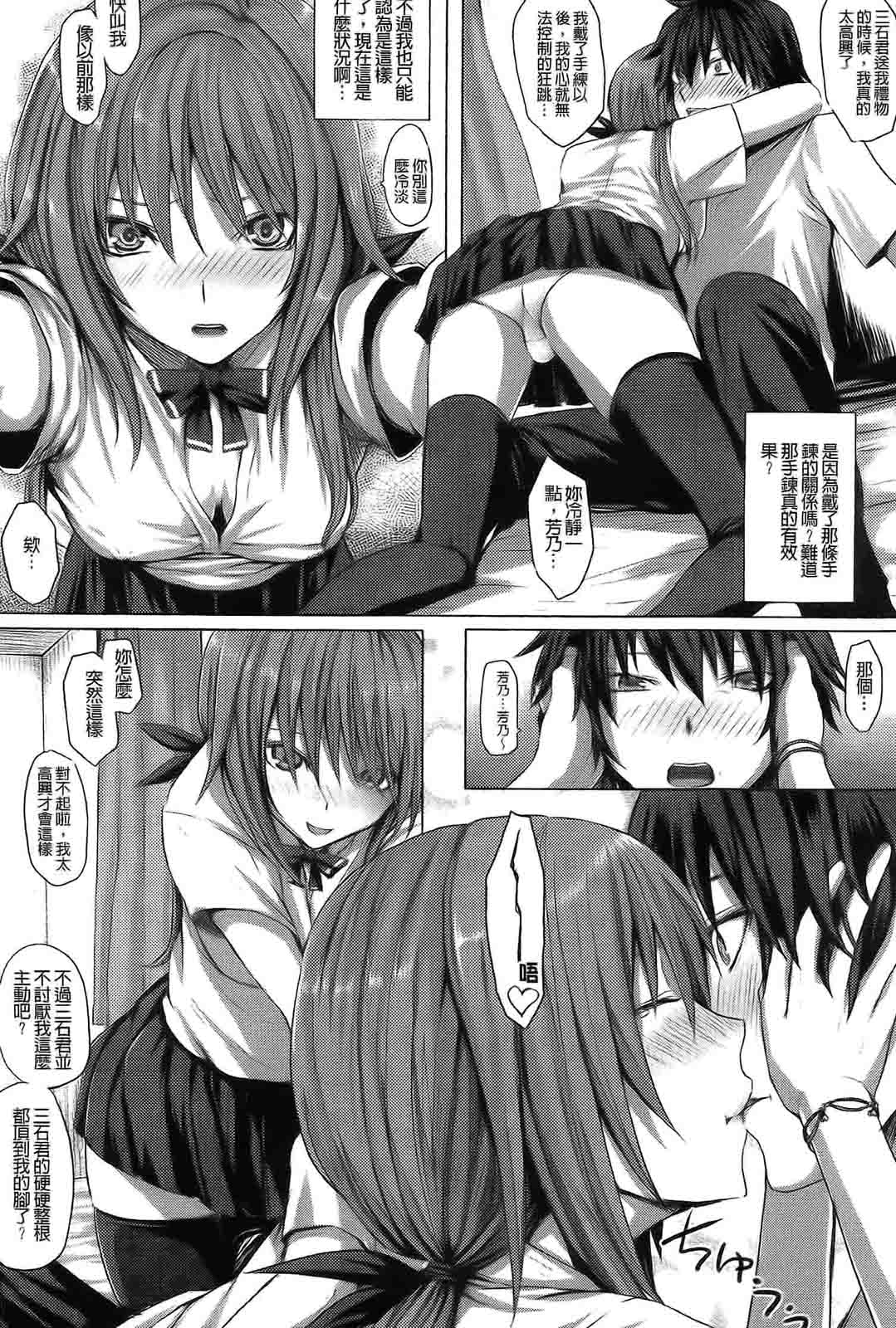 Dive in Me page 9 full