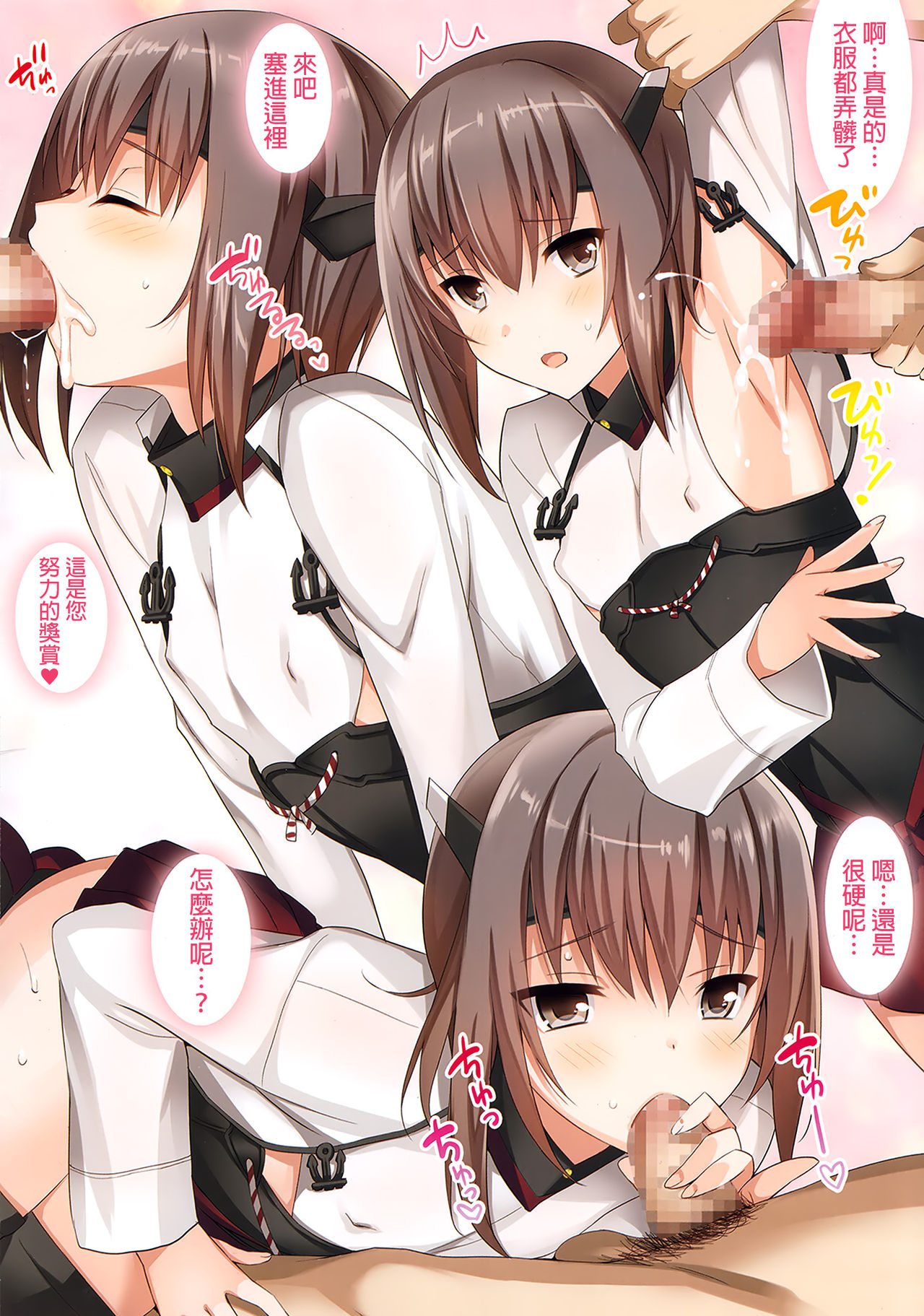 Gohoubi Taihou page 2 full