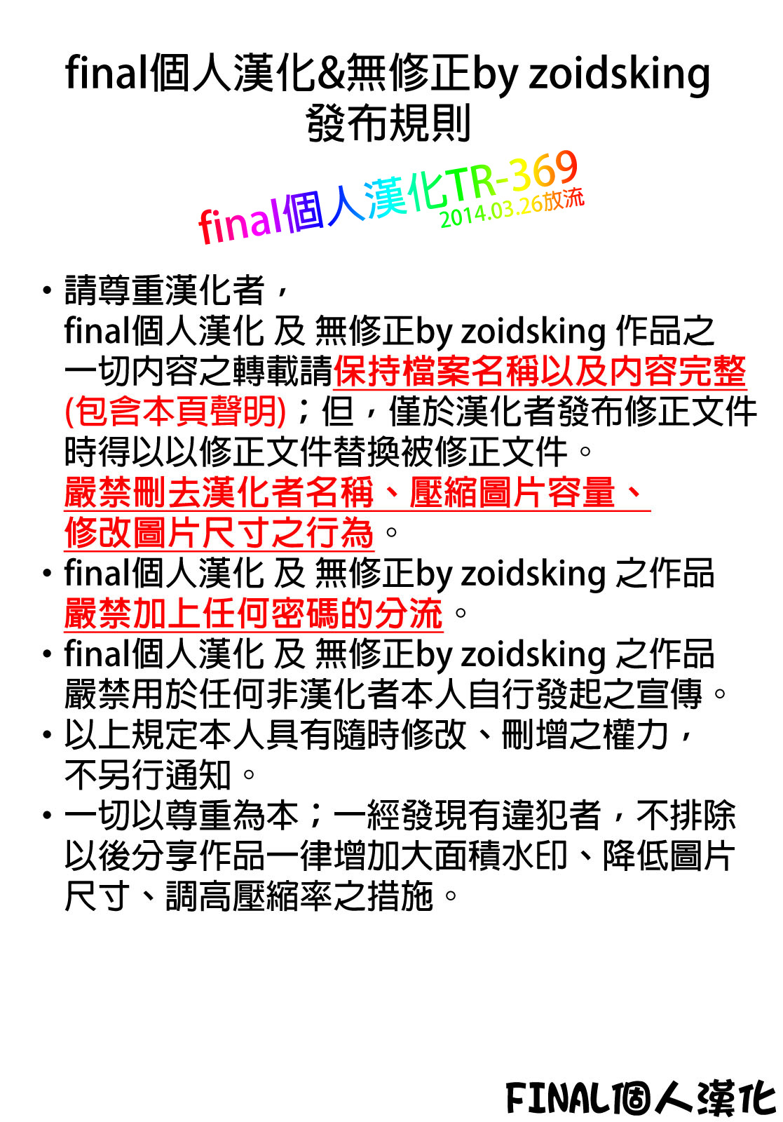 Gohoubi Taihou page 6 full