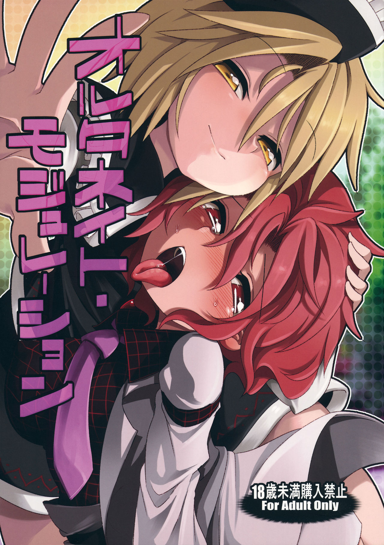 Alternate Modulation page 1 full