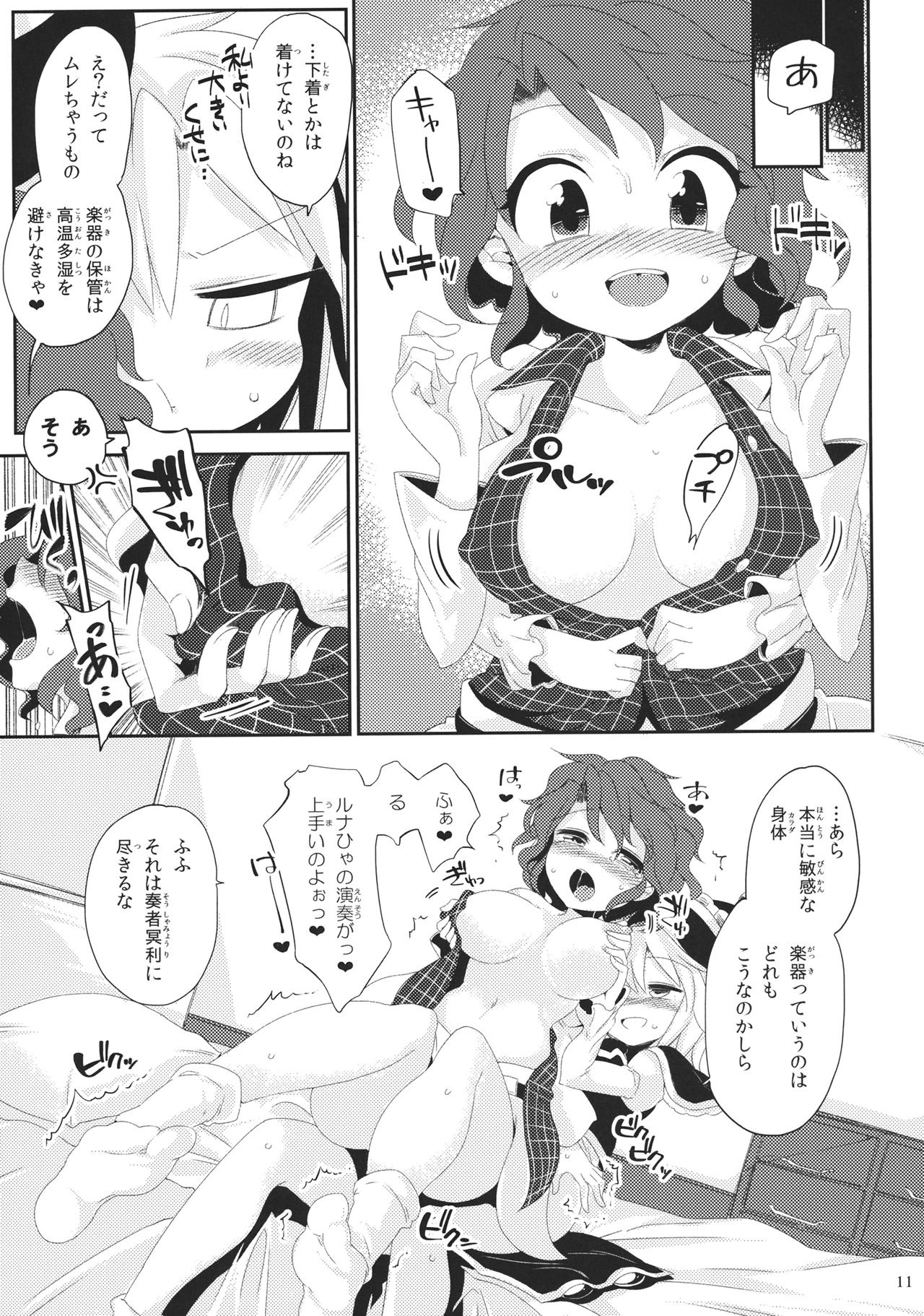 Alternate Modulation page 10 full