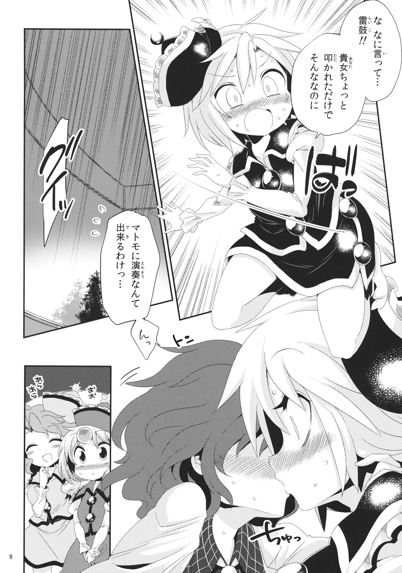 Alternate Modulation page 7 full