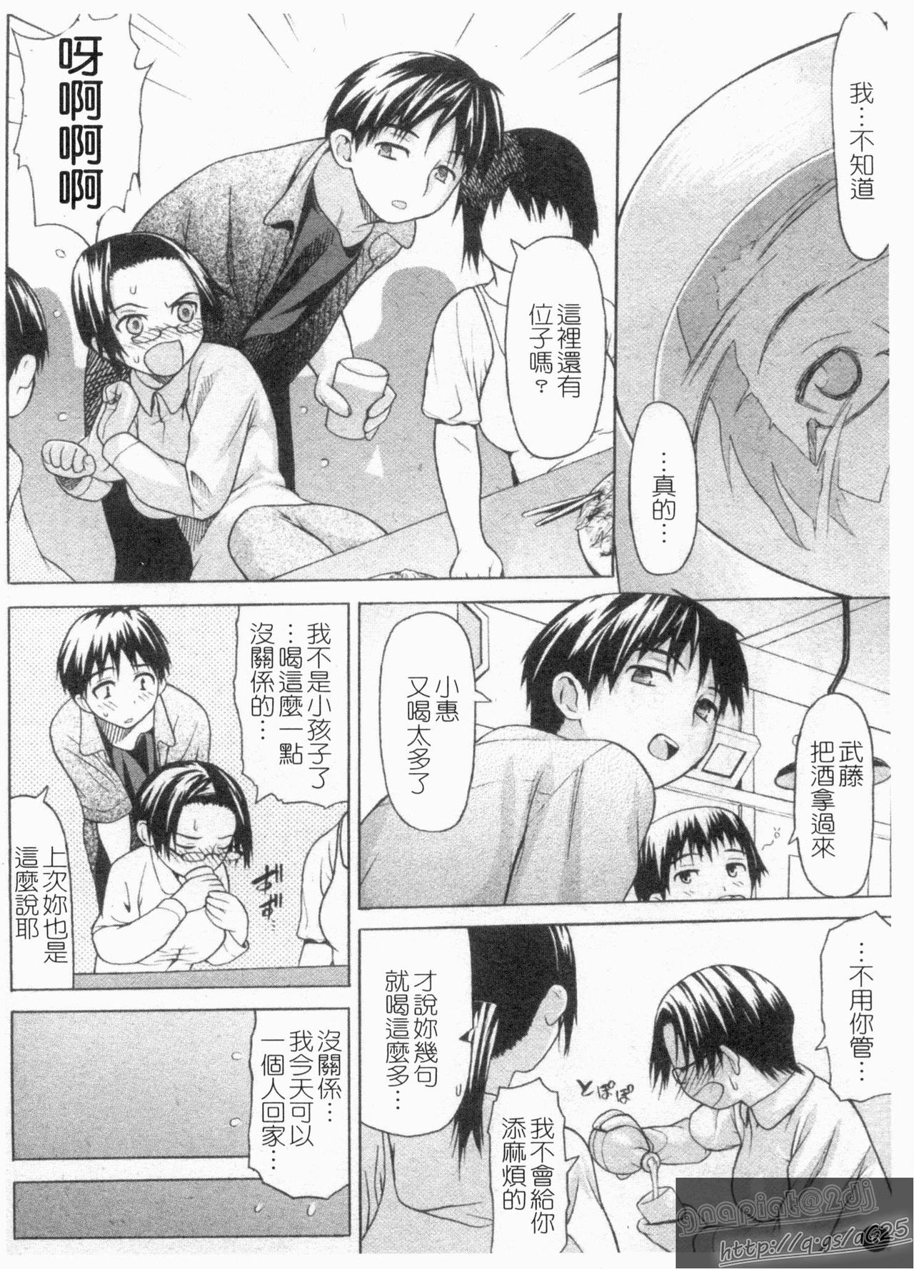 Tsu wa Tsundere no Tsu - Do you know Tsundele Life | 忽冷忽熱 page 8 full