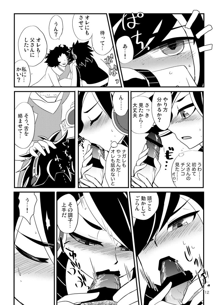 "Himitsu no Gazou" ga Musuko ni Baremashita. page 10 full