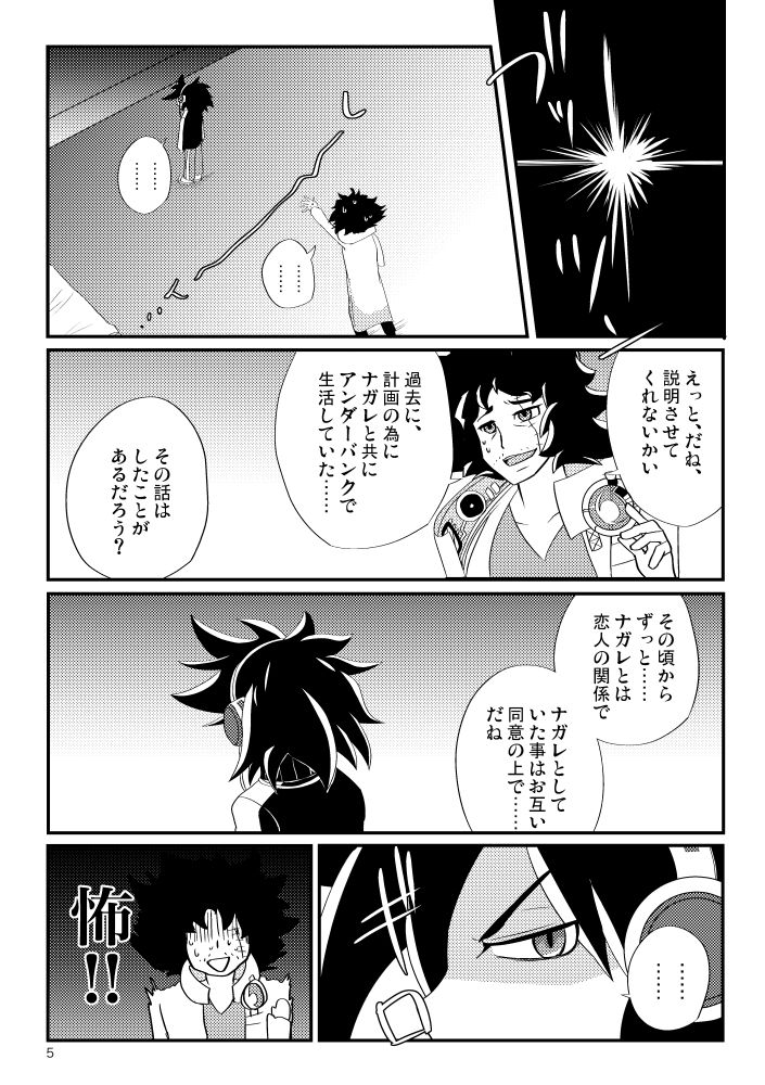 "Himitsu no Gazou" ga Musuko ni Baremashita. page 3 full