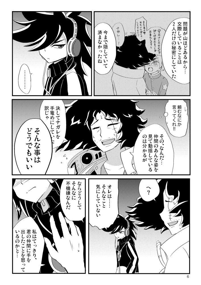 "Himitsu no Gazou" ga Musuko ni Baremashita. page 4 full