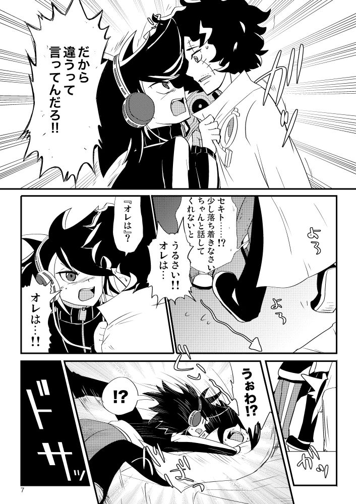 "Himitsu no Gazou" ga Musuko ni Baremashita. page 5 full