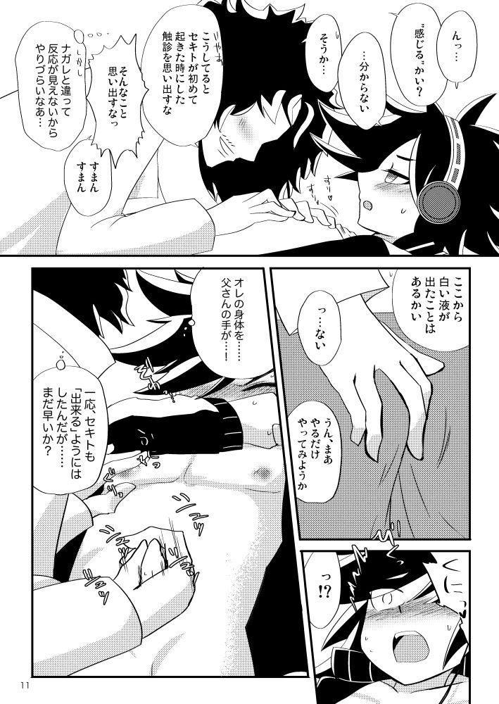 "Himitsu no Gazou" ga Musuko ni Baremashita. page 9 full