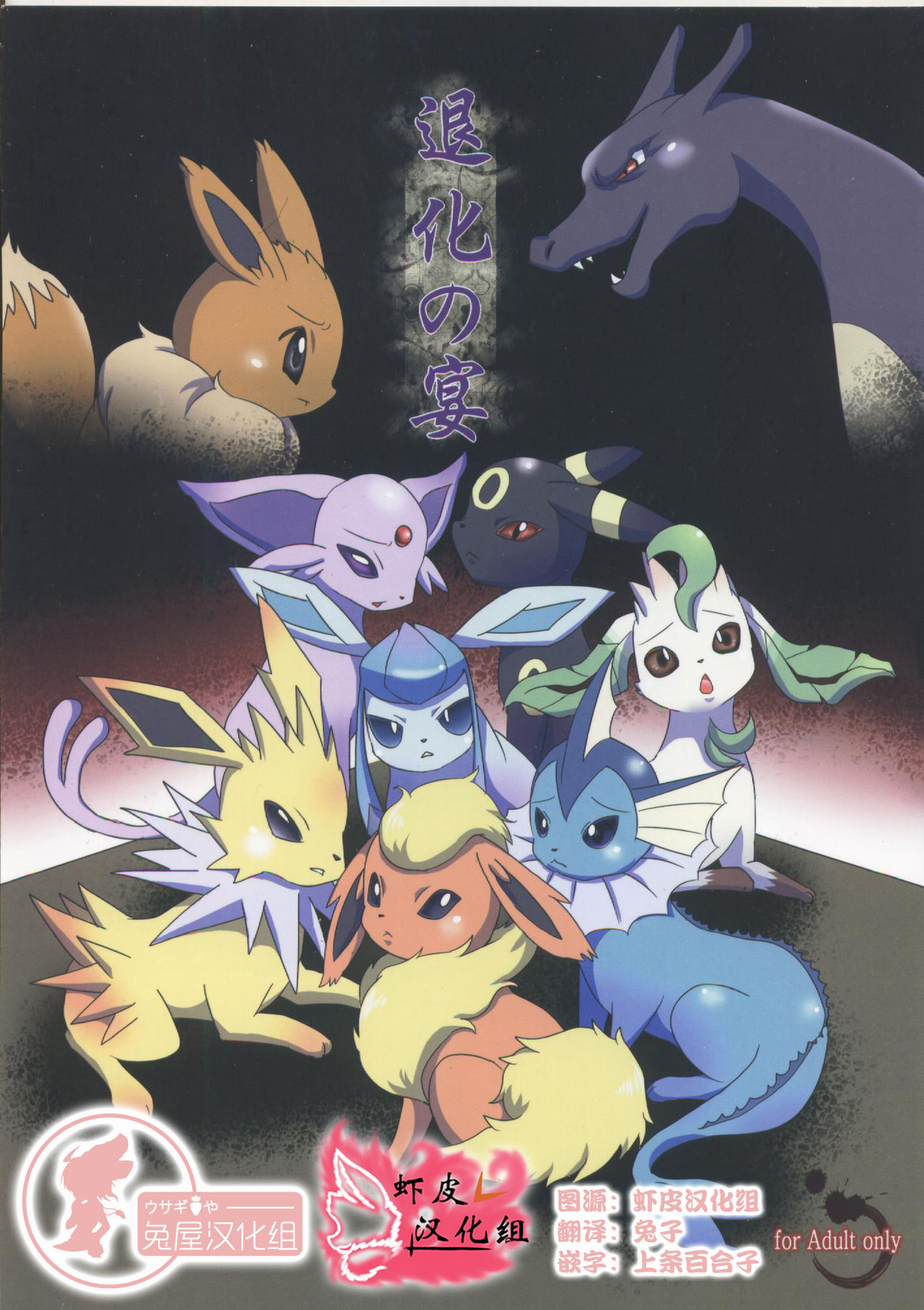 Taika no Utage page 1 full