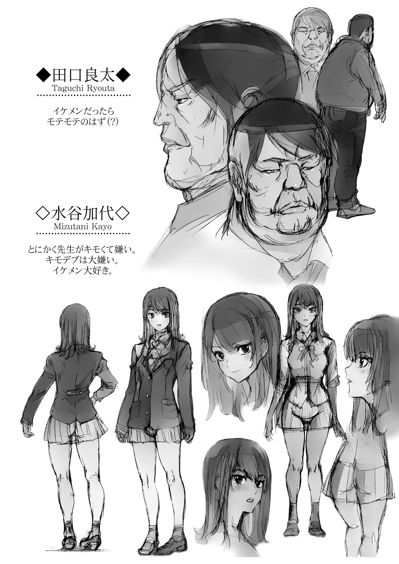 Kuso Namaiki de Ore no Koto ga Kirai na Futomomo Muchimuchi no JK ni Saiminjutsu o Kakete miru. page 3 full