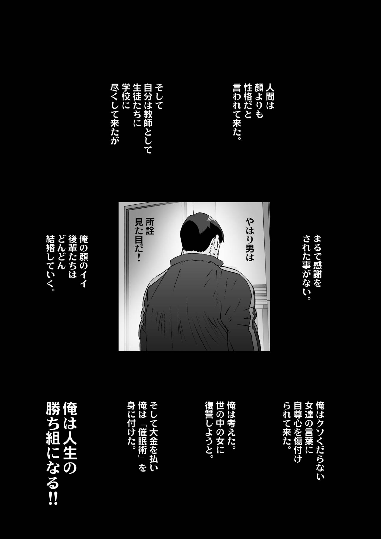 Kuso Namaiki de Ore no Koto ga Kirai na Futomomo Muchimuchi no JK ni Saiminjutsu o Kakete miru. page 4 full