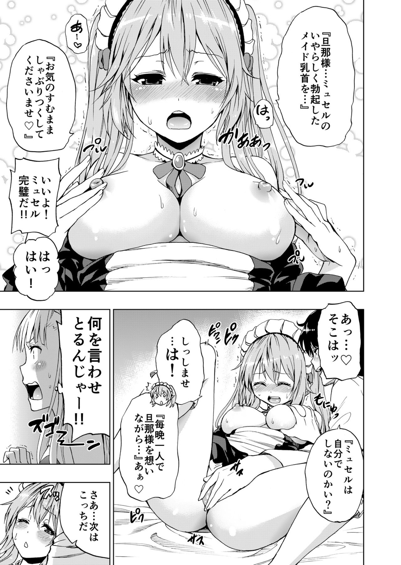 Outbreak Harem page 6 full