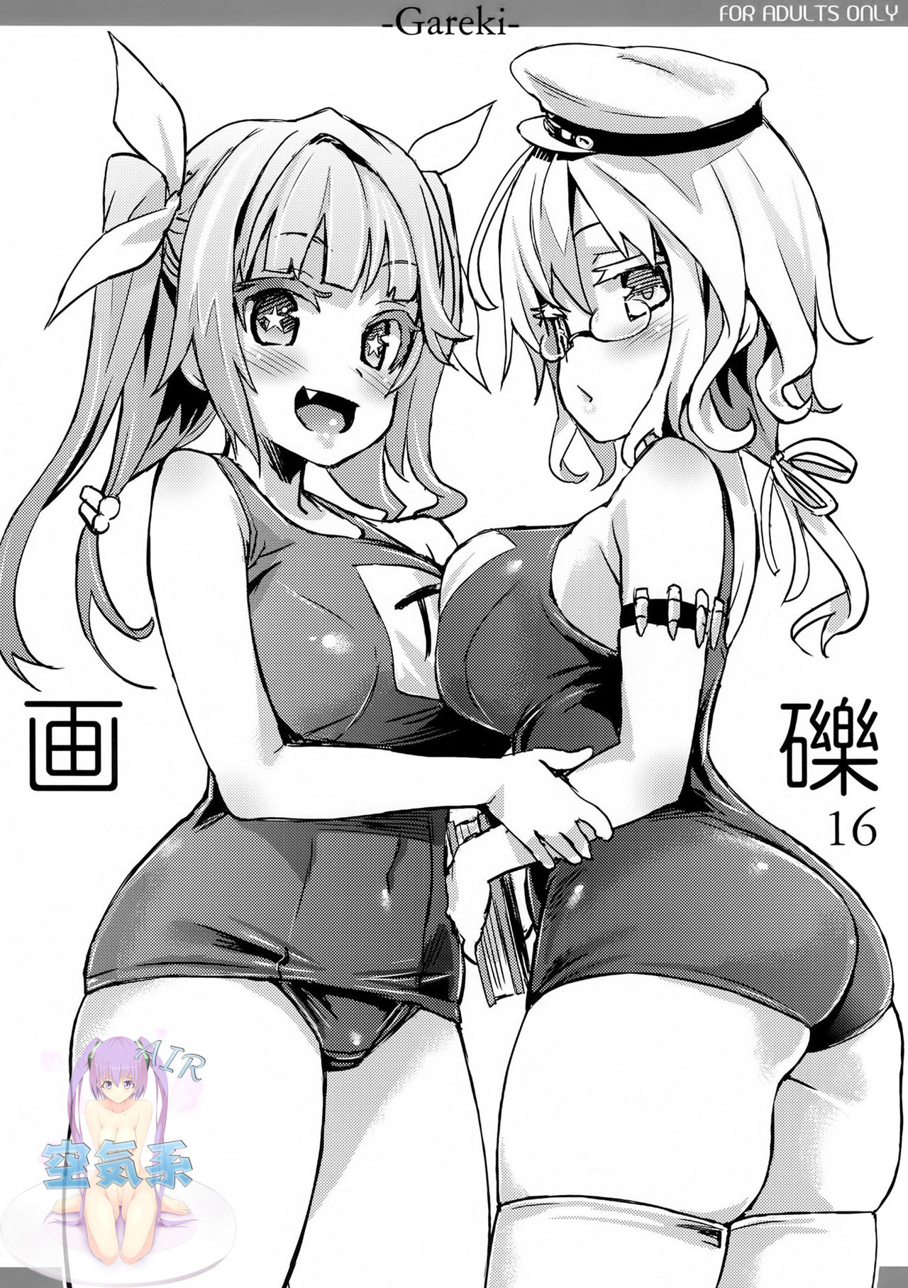 Gareki 16 page 2 full