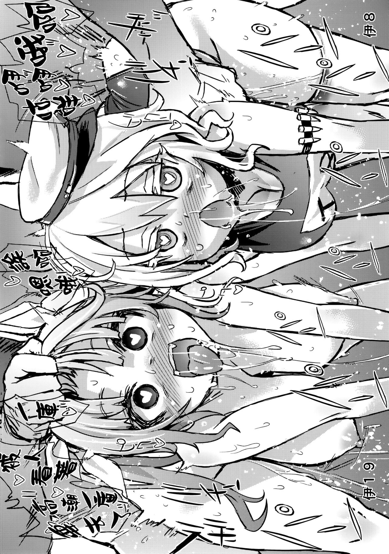 Gareki 16 page 3 full