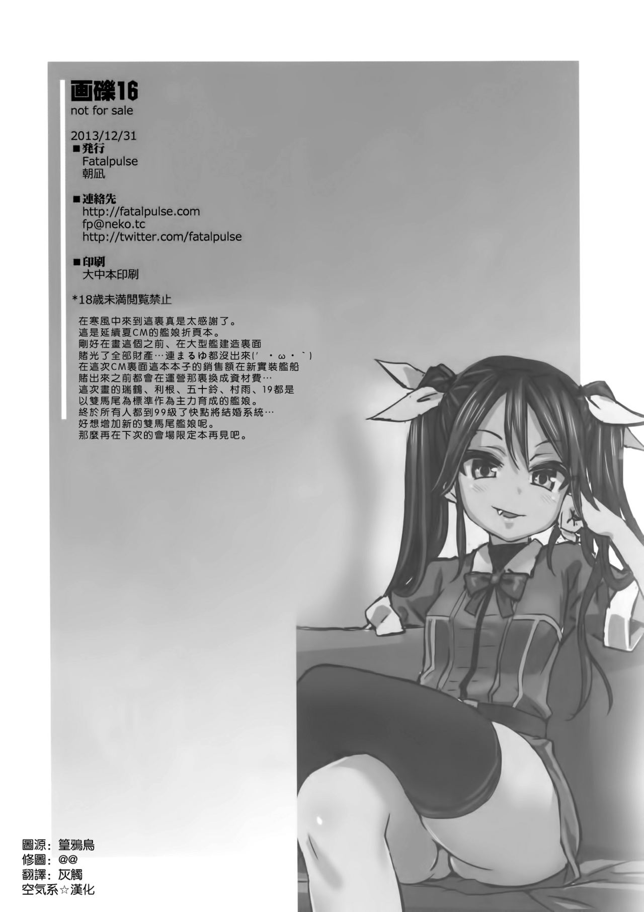 Gareki 16 page 9 full