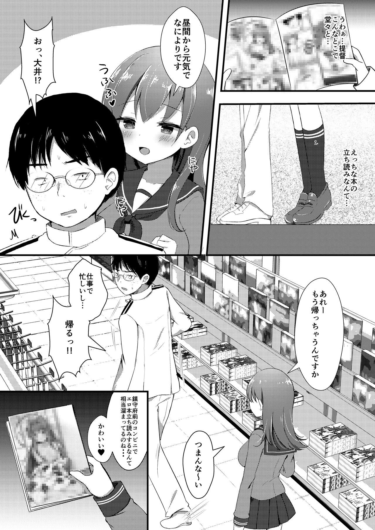 Ooicchi no Ijiwaru Fudeoroshi page 4 full