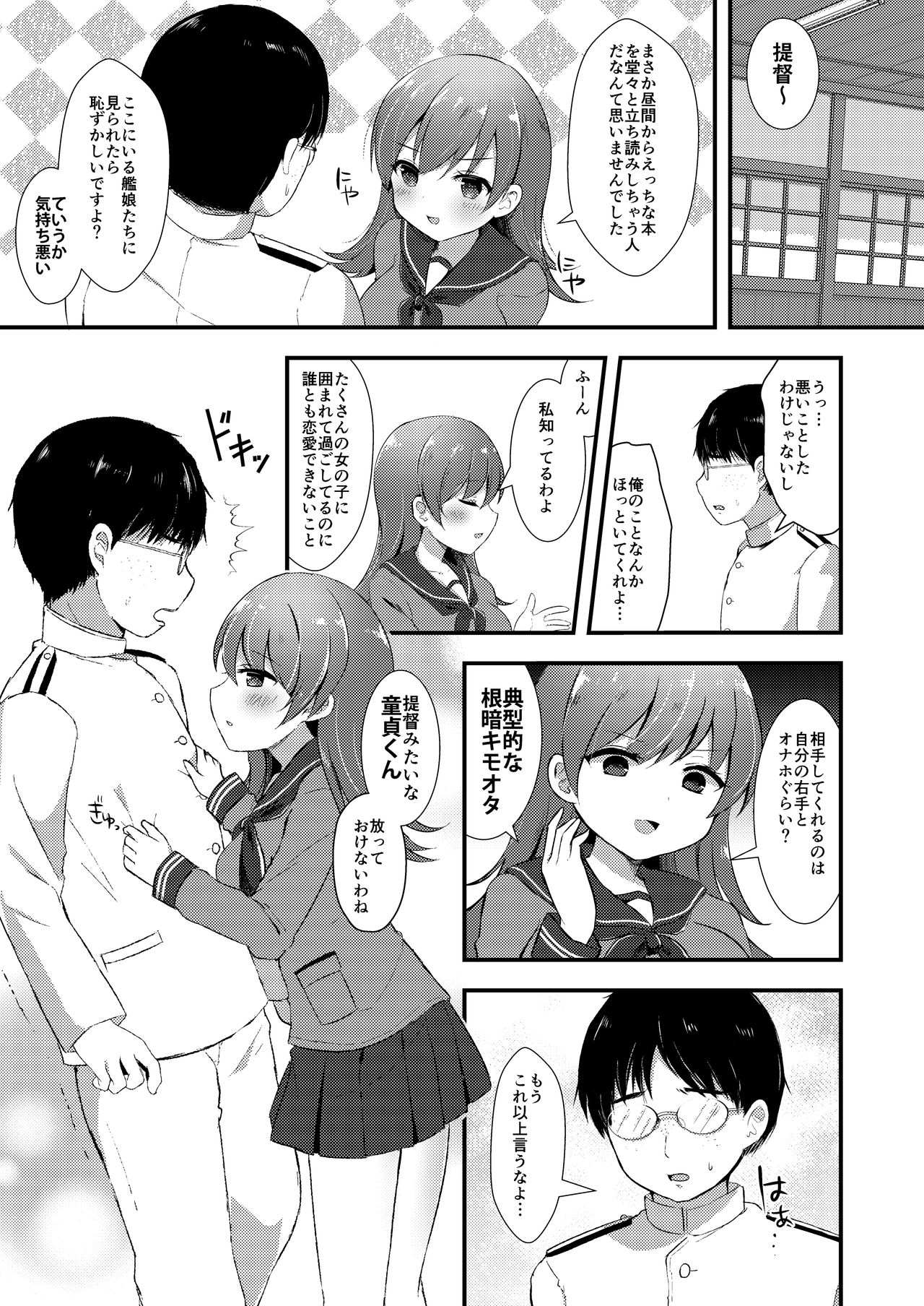 Ooicchi no Ijiwaru Fudeoroshi page 5 full