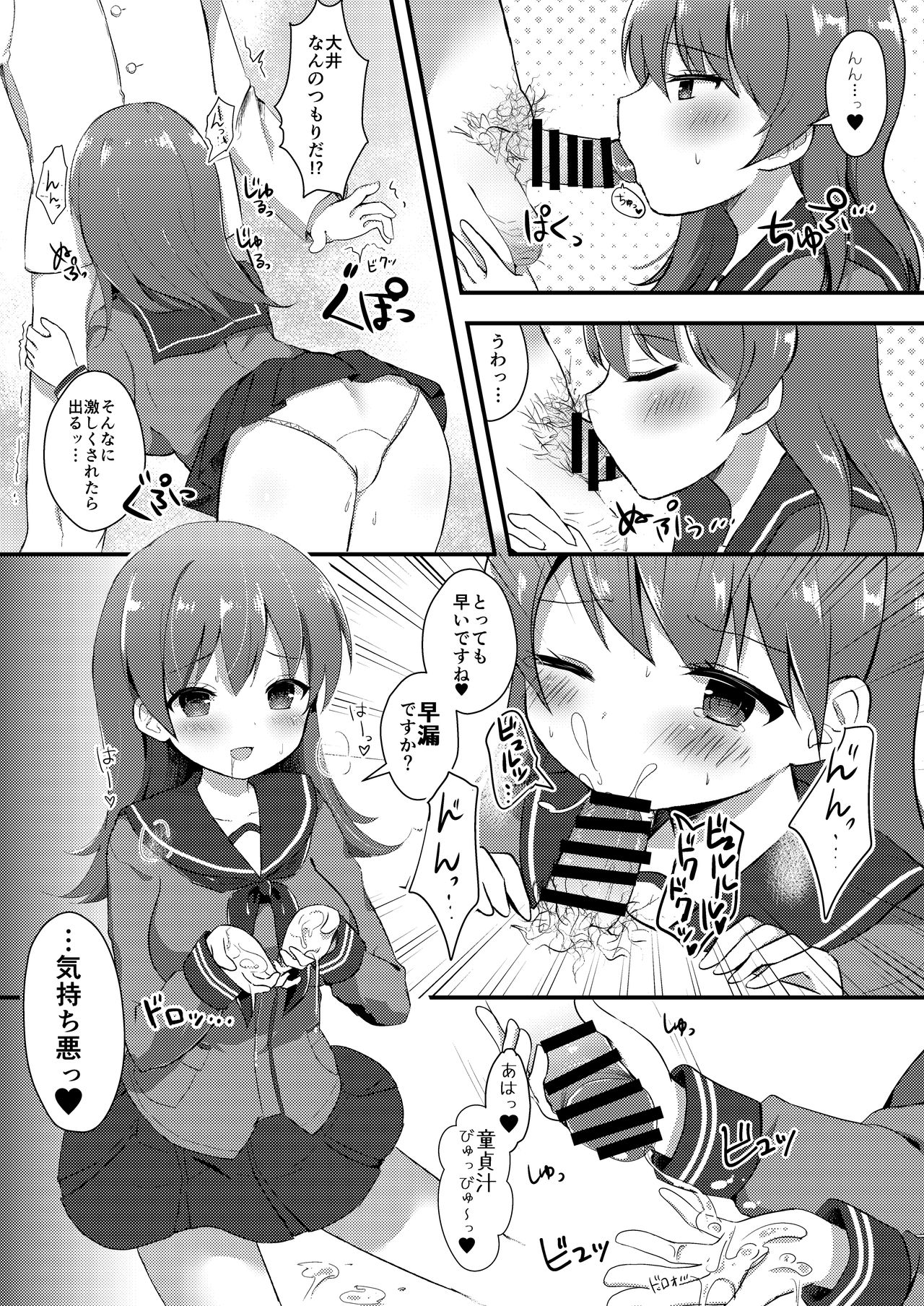 Ooicchi no Ijiwaru Fudeoroshi page 7 full