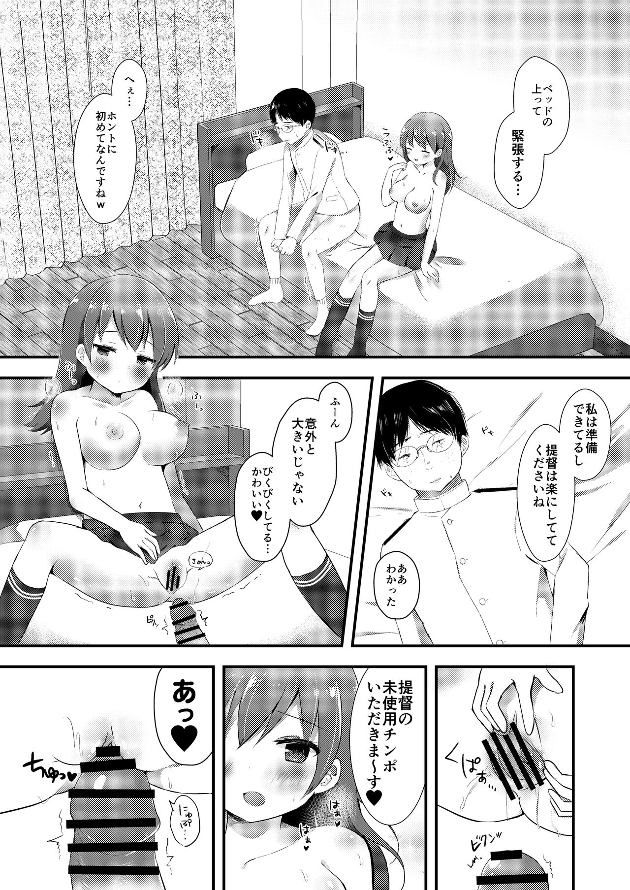 Ooicchi no Ijiwaru Fudeoroshi page 9 full