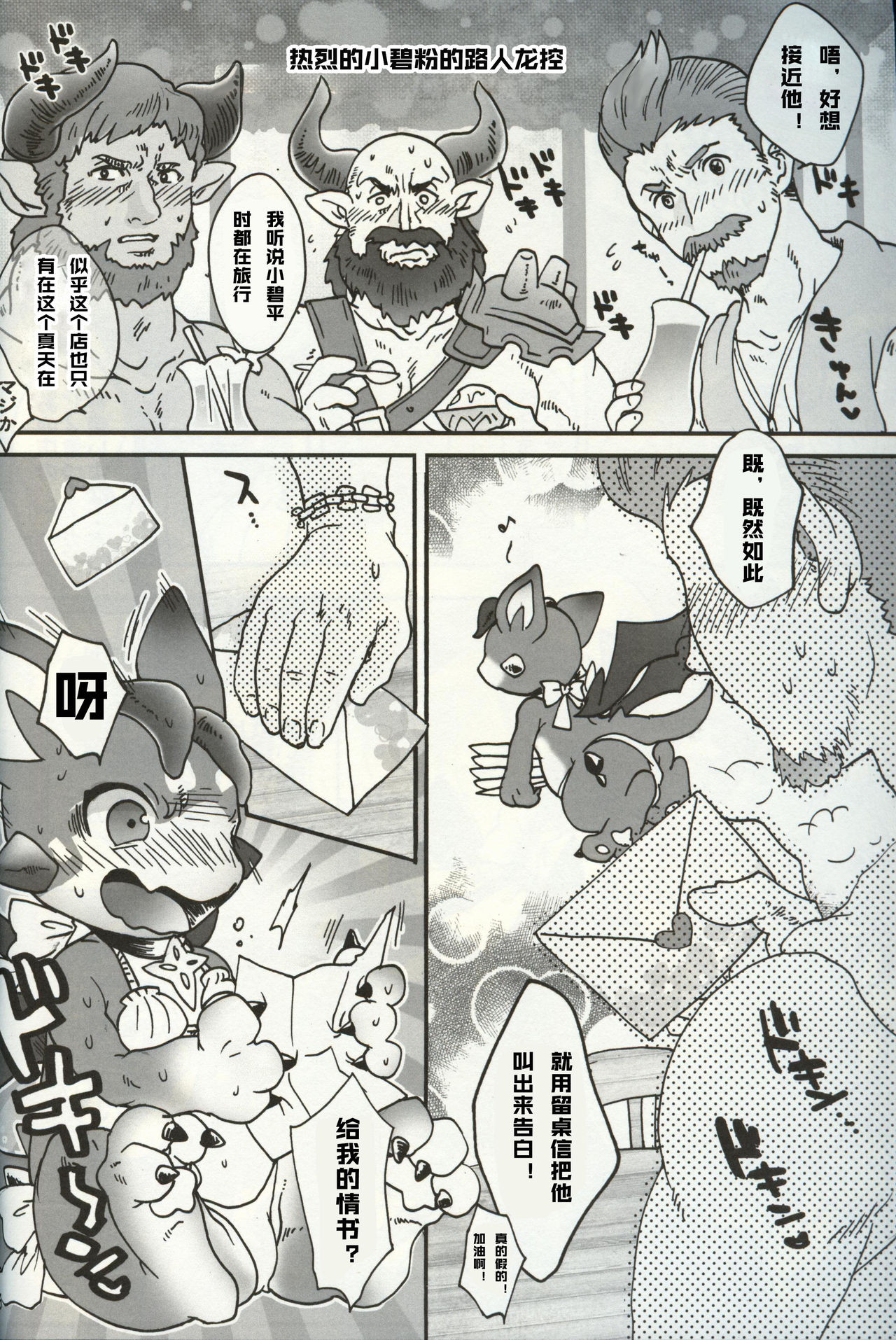 Natsuda! Umida! Byikun no Kaisei FUCK Honda! | 是夏天!是大海!是小碧的FUCK本! page 5 full