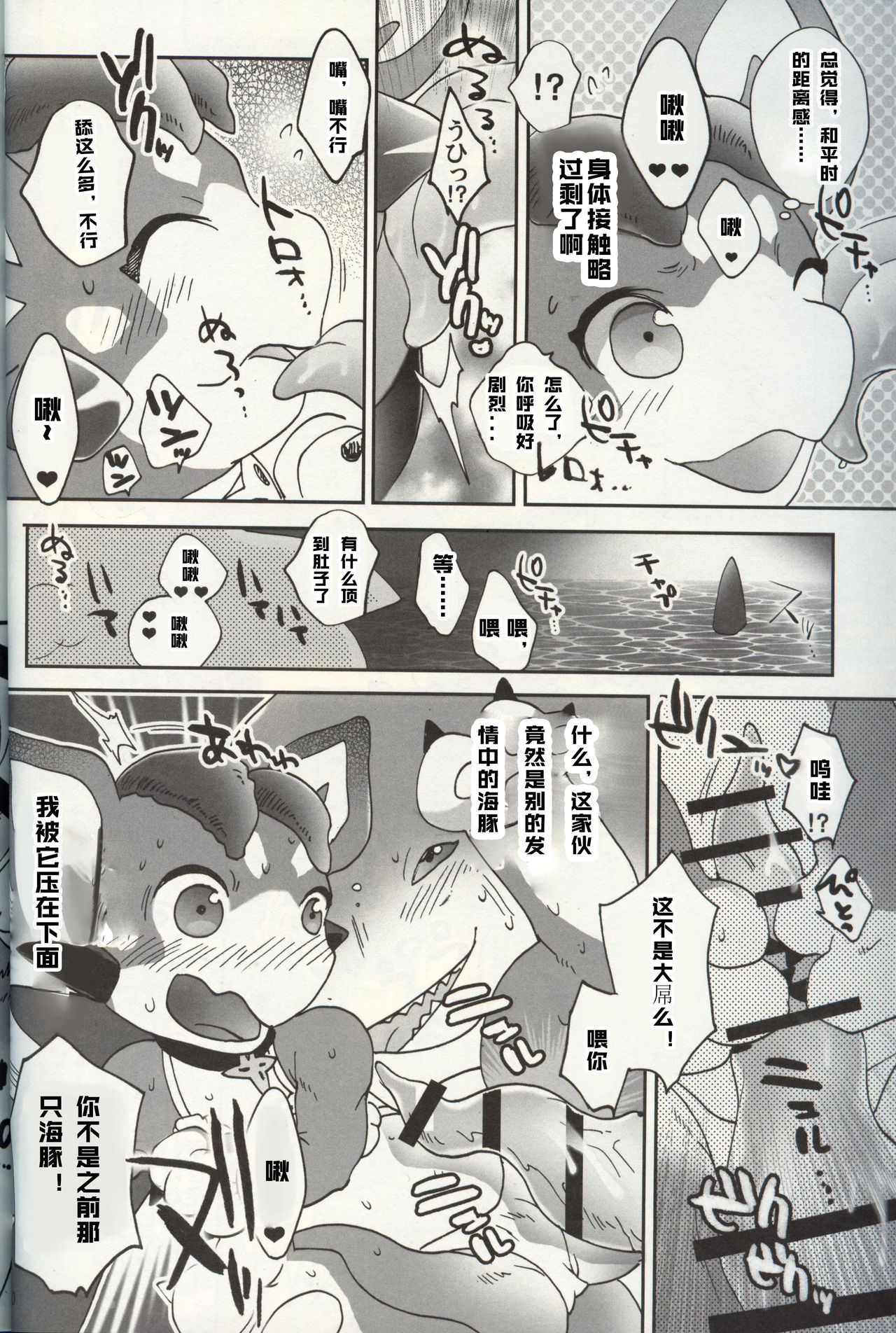 Natsuda! Umida! Byikun no Kaisei FUCK Honda! | 是夏天!是大海!是小碧的FUCK本! page 9 full