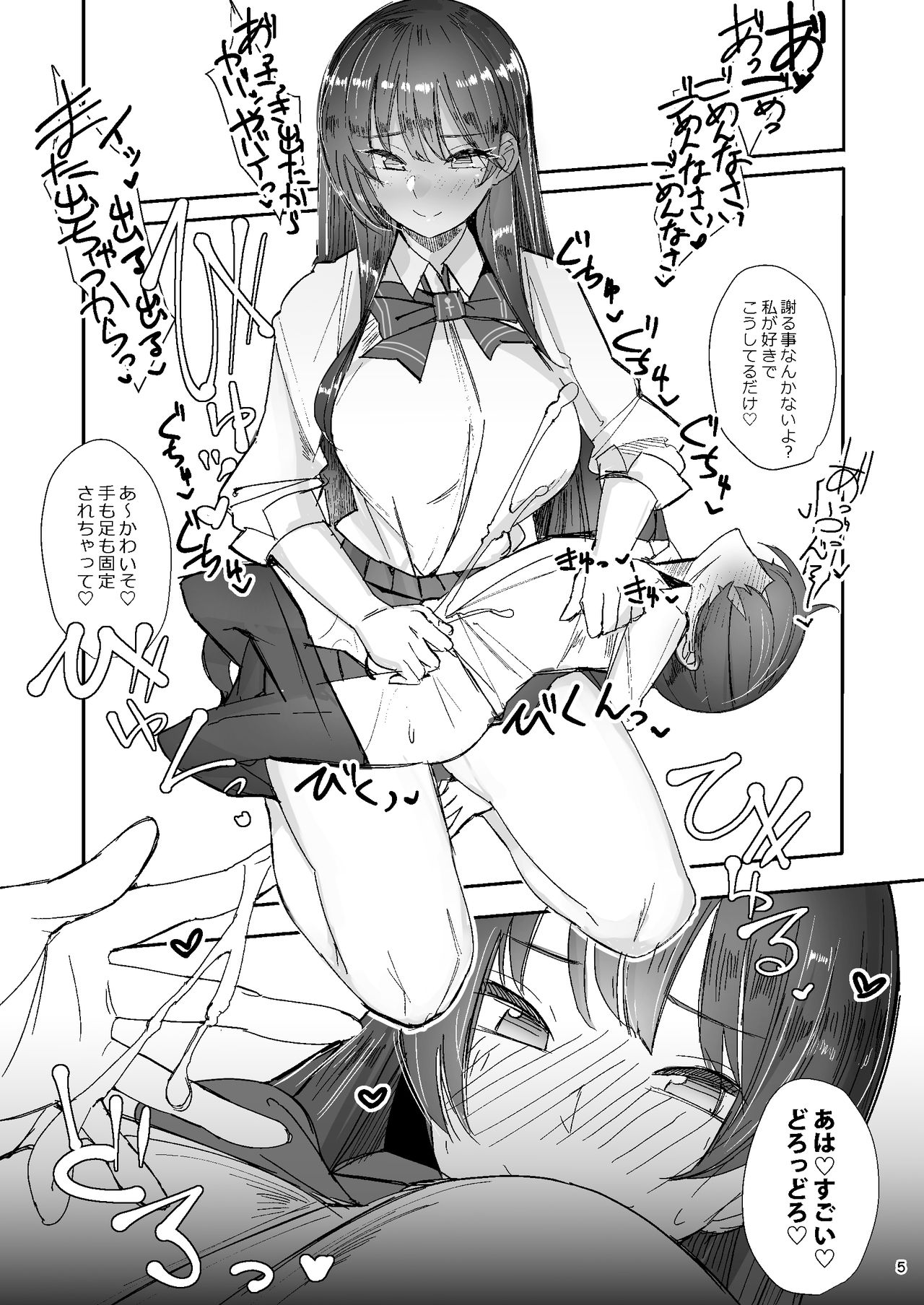 Shinchousa Couple no Taii ni Okeru Idea Note page 5 full