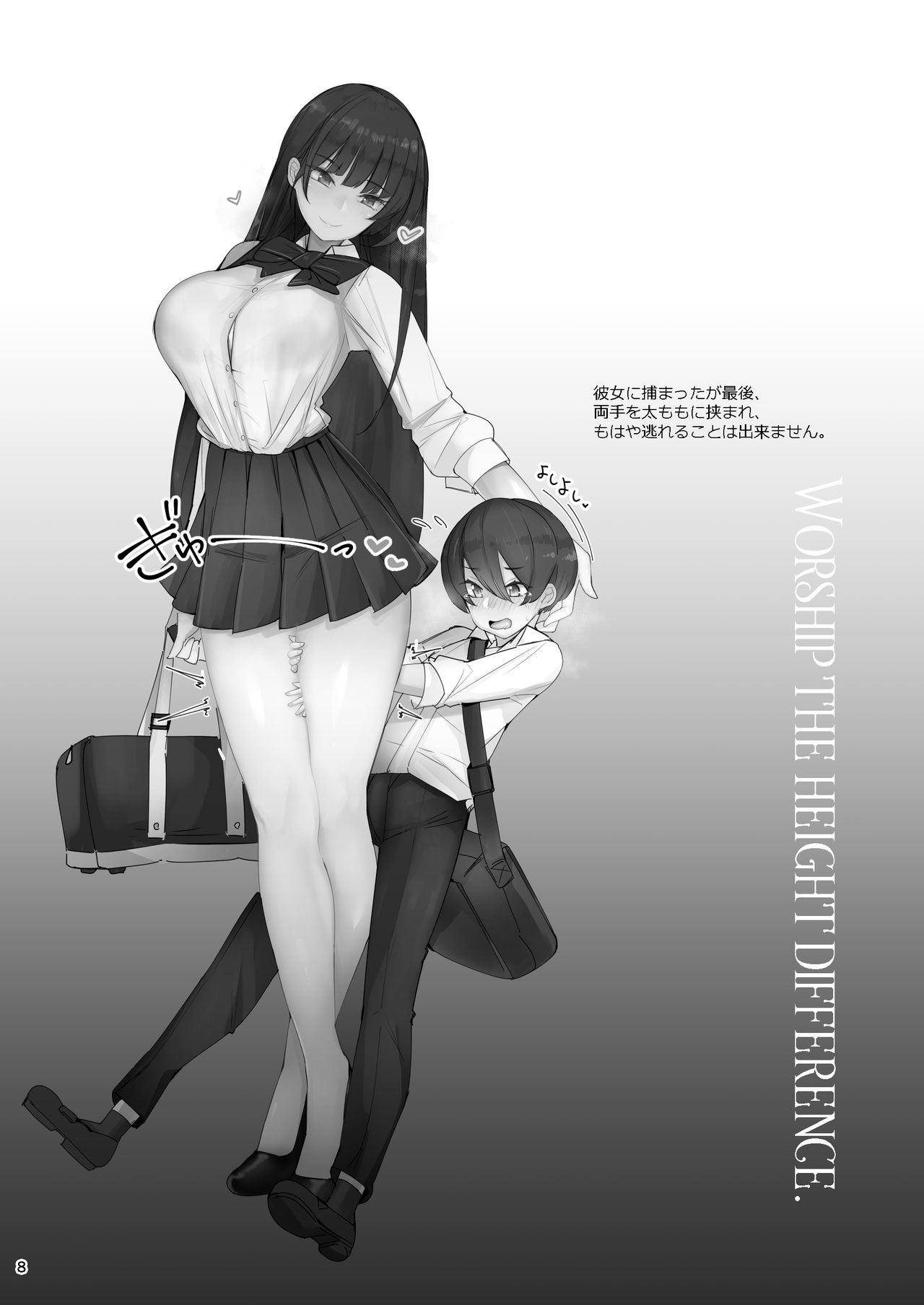 Shinchousa Couple no Taii ni Okeru Idea Note page 8 full