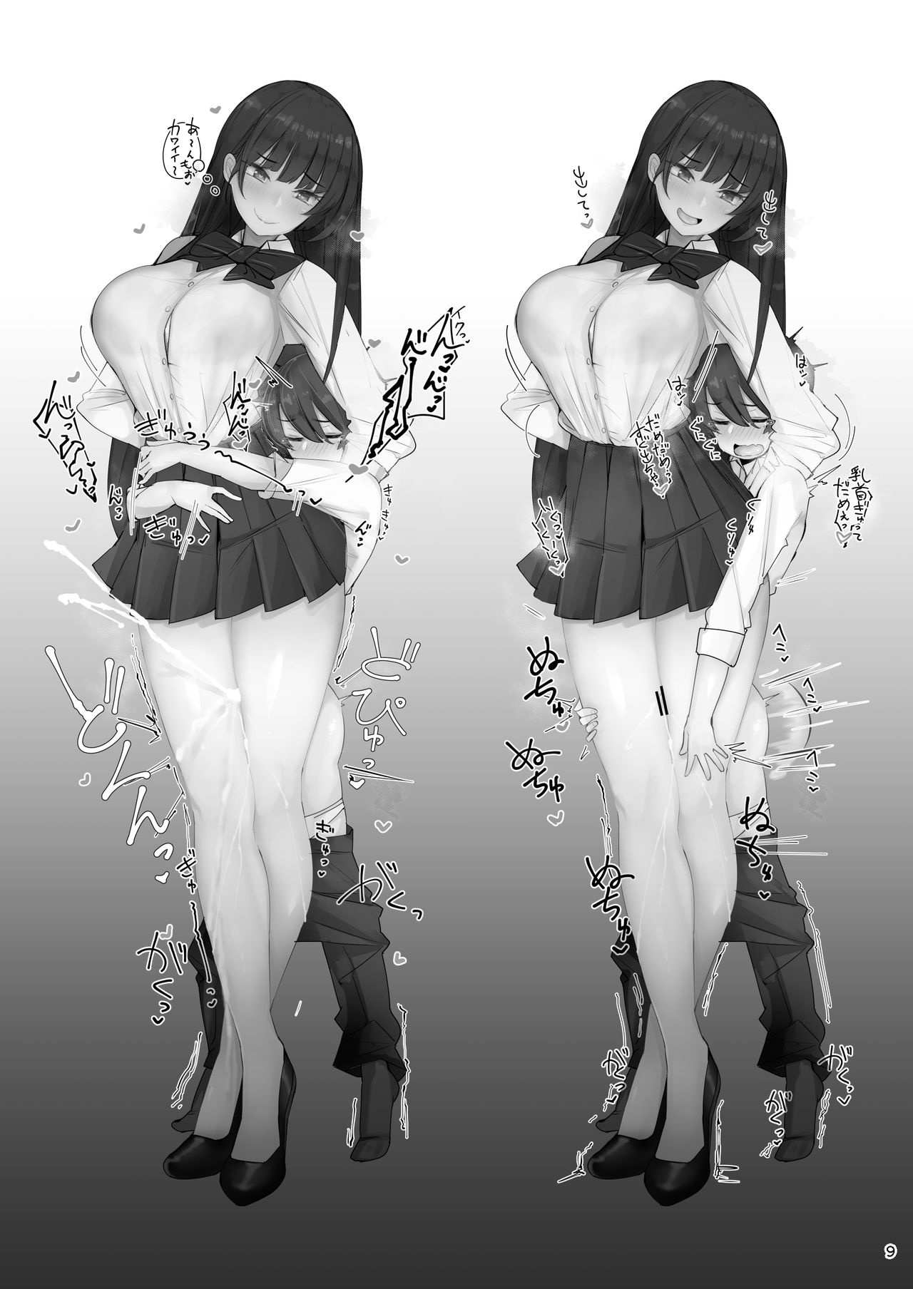 Shinchousa Couple no Taii ni Okeru Idea Note page 9 full