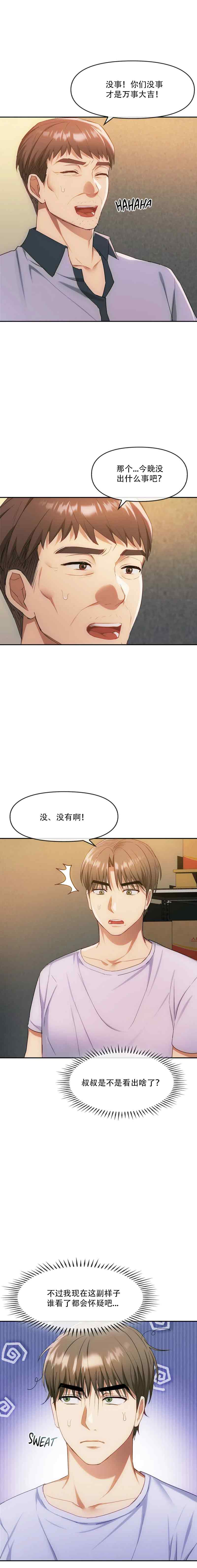 I Can't Stand It,Ajumma  第35-47话 page 6 full