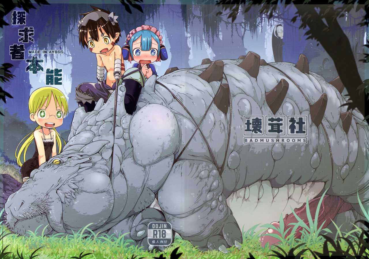 Tankyuu-sha Honnou page 1 full