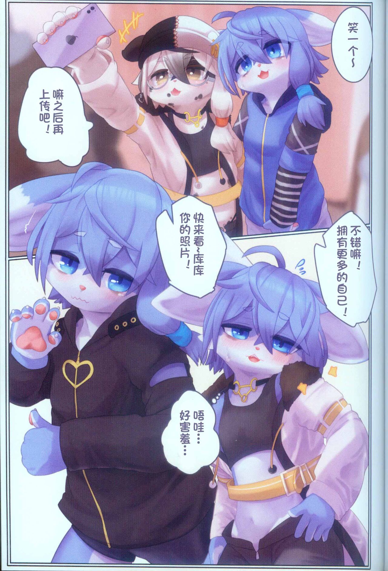 Invitation page 10 full