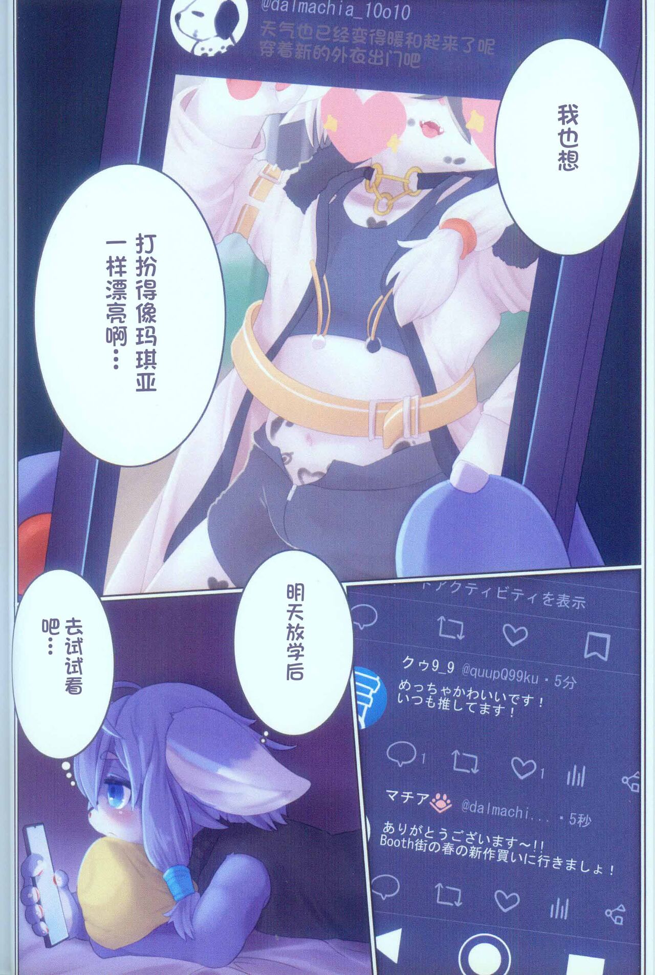 Invitation page 3 full