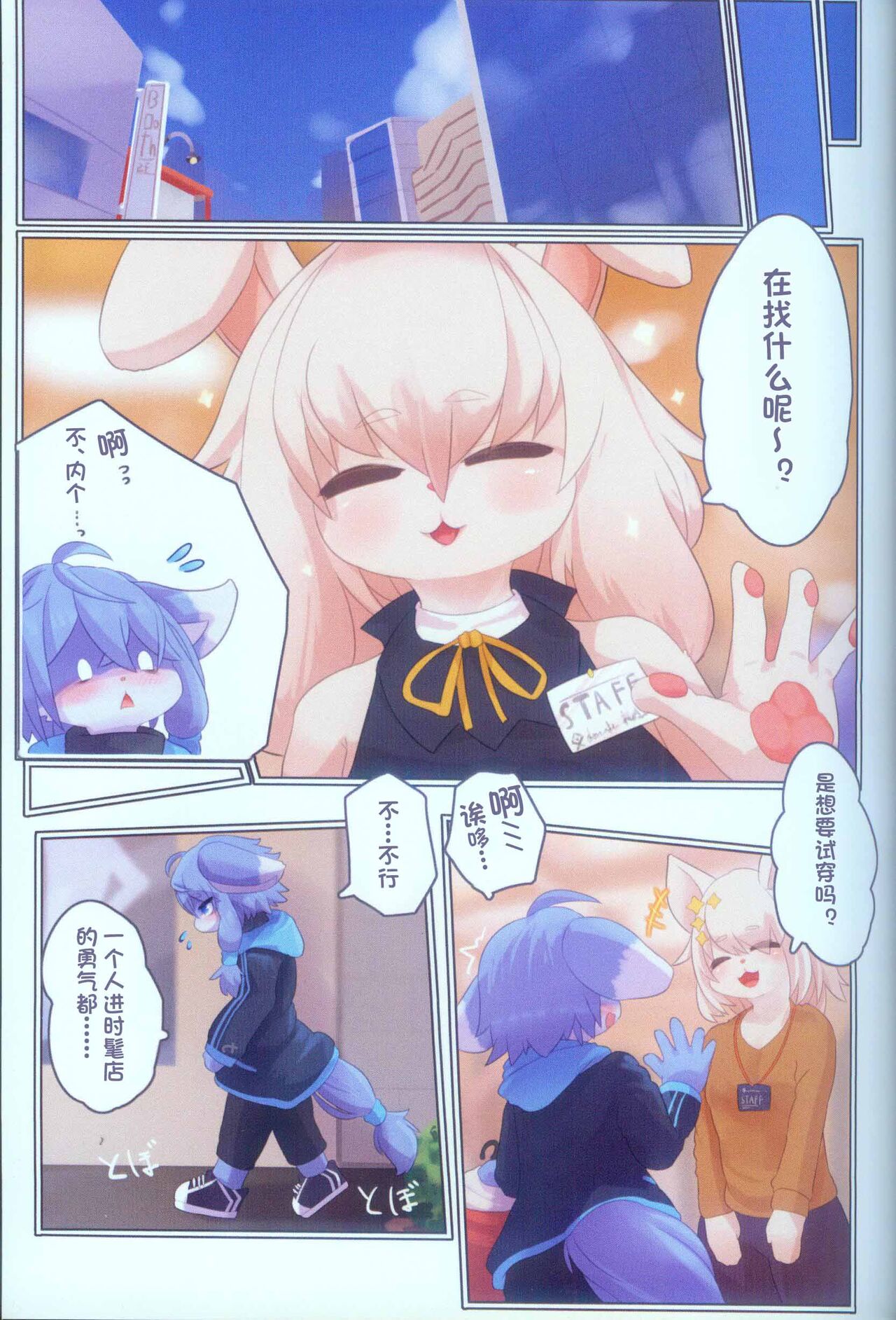 Invitation page 4 full