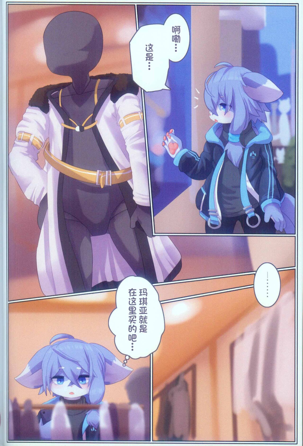 Invitation page 5 full