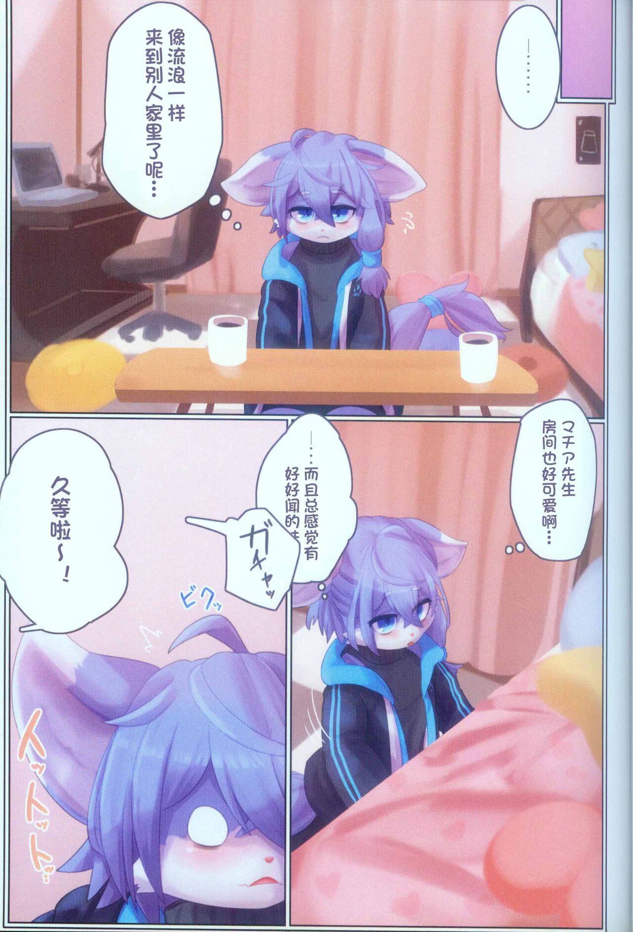 Invitation page 8 full