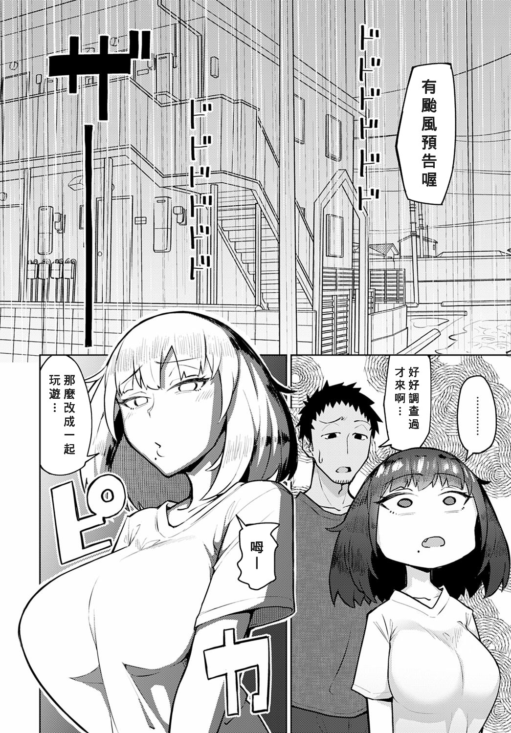 HOTTER THAN SUMMER page 2 full