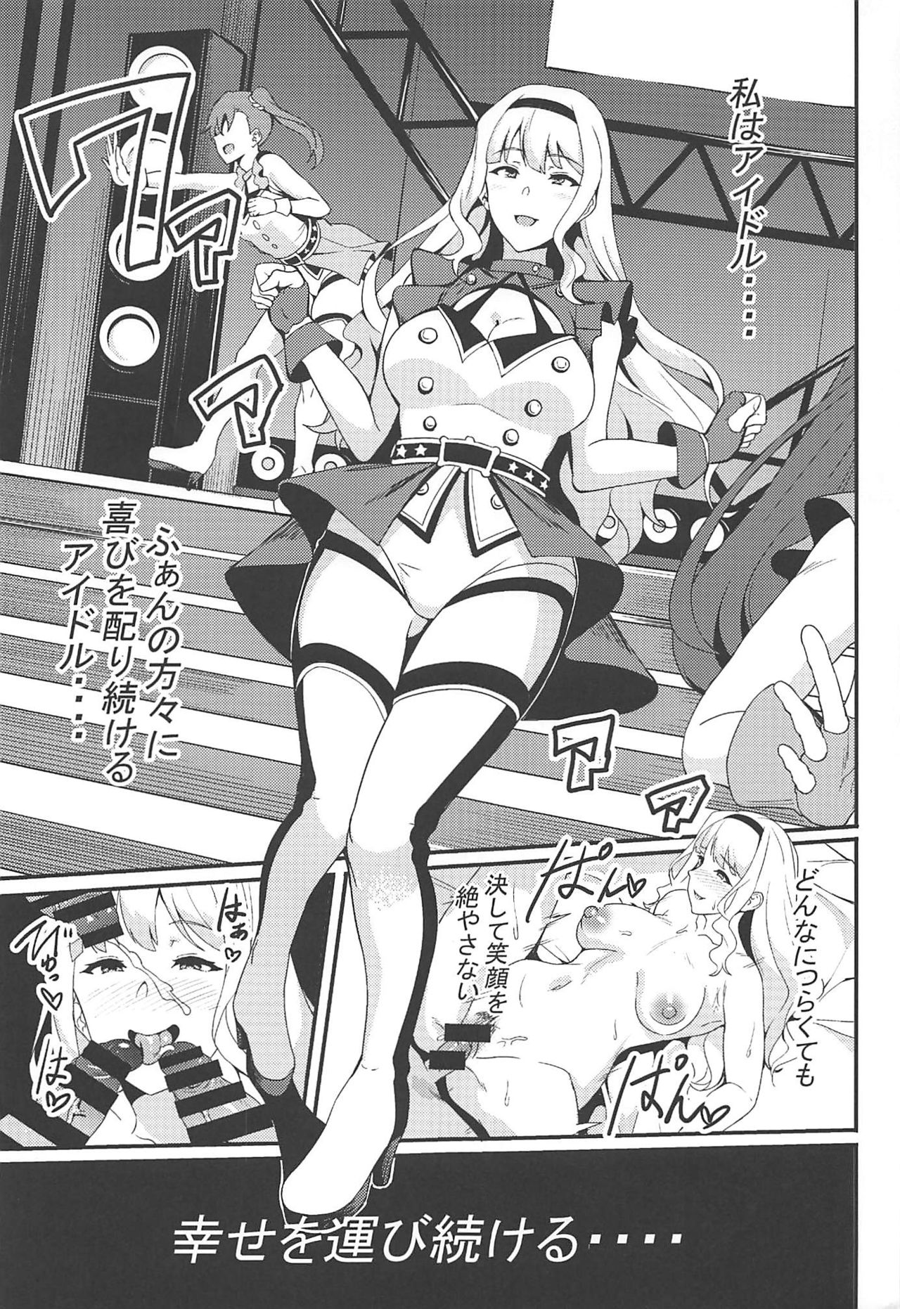 Shijou Takane Geinou Ochi 3 page 2 full