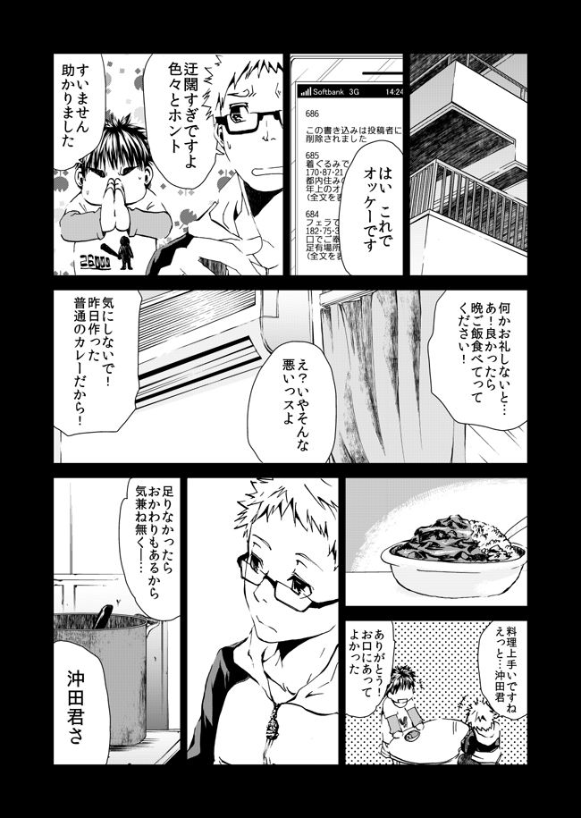 hello goodbye Zenpen page 10 full