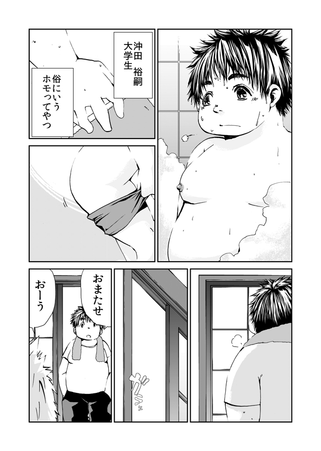 hello goodbye Zenpen page 4 full