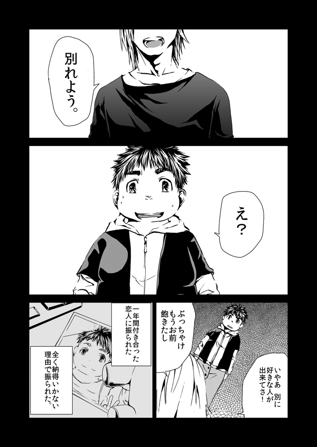 hello goodbye Zenpen page 7 full