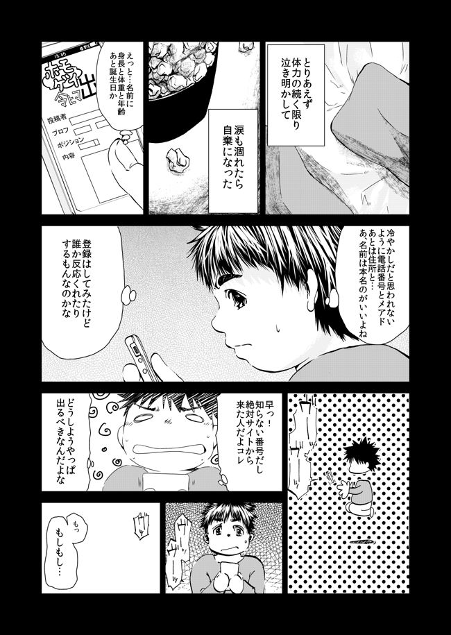 hello goodbye Zenpen page 8 full