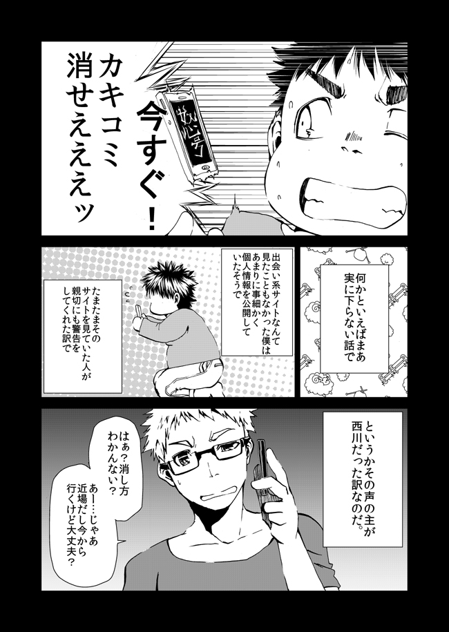 hello goodbye Zenpen page 9 full